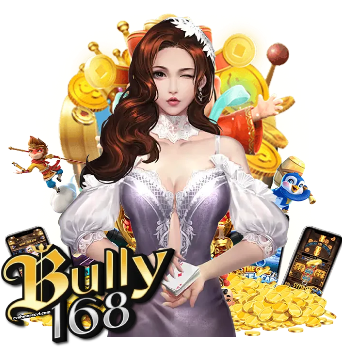 bully สมัคร
